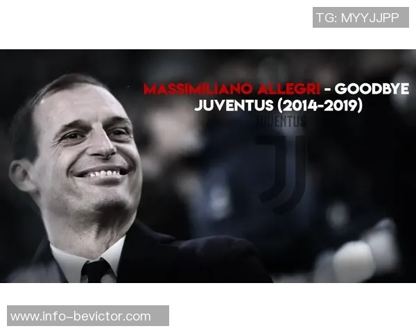 阿莱格里强调争冠非目标进前四已是巨大成就 阿莱格里强调争冠非目标进前四已是巨大成就